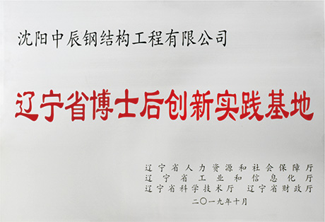 企业荣誉