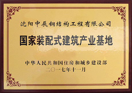 企业荣誉