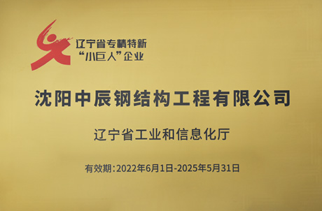企业荣誉